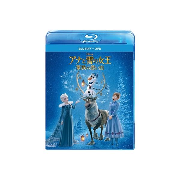 【BLU-R】アナと雪の女王／家族の思い出 ブルーレイ+DVDセット