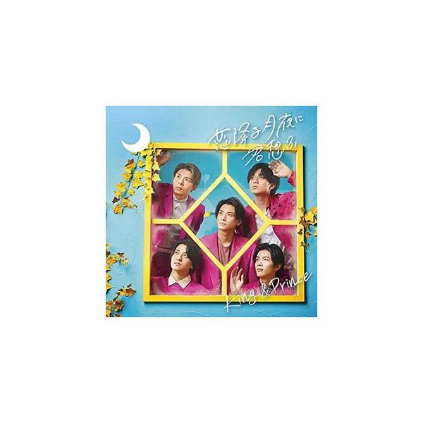 King 邦楽cd Princeの人気商品 通販 価格比較 価格 Com