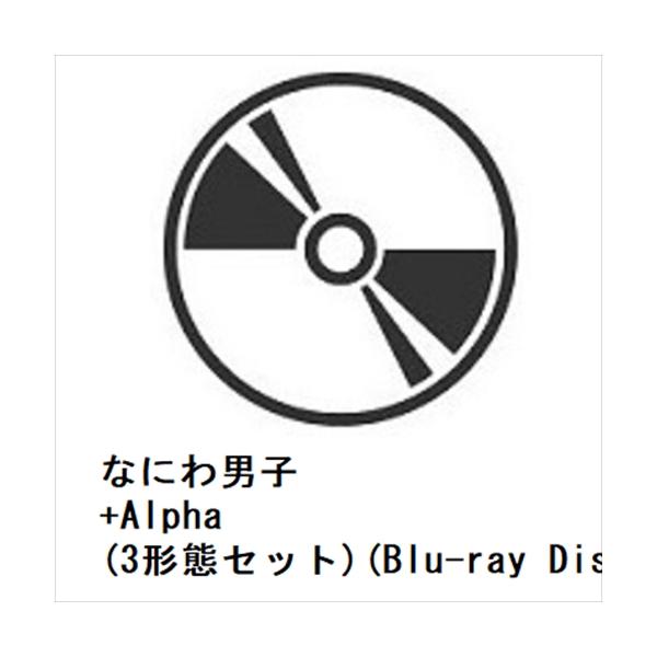 【先着予約購入特典付】【CD】なにわ男子　／　+Alpha(3形態セット)(Blu-ray　Disc付) 260