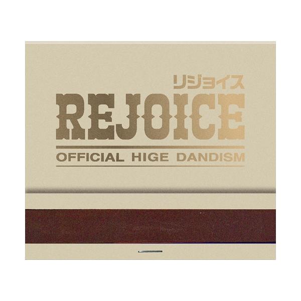 【早期シリアル+早期+先着予約購入特典付】【CD】Official髭男dism　／　Rejoice(DVD付) 260