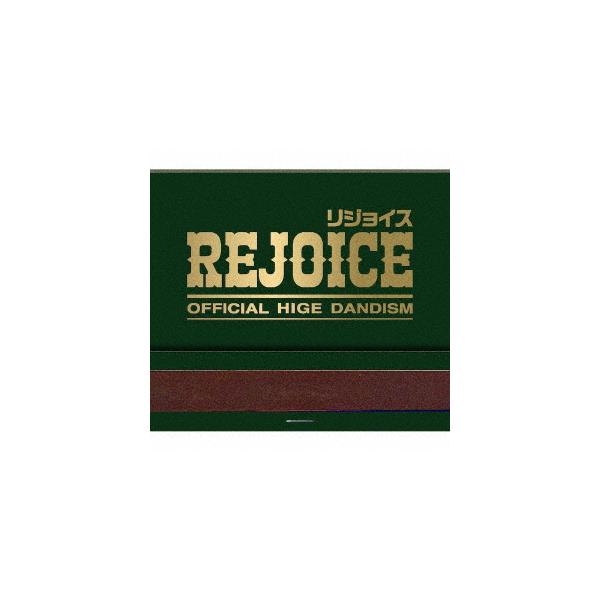 【早期シリアル+早期+先着予約購入特典付】【CD】Official髭男dism ／ Rejoice