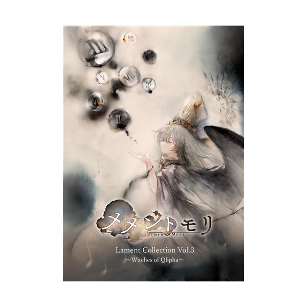 CD】メメントモリ Lament Collection Vol.3 〜Witches of Qlipha