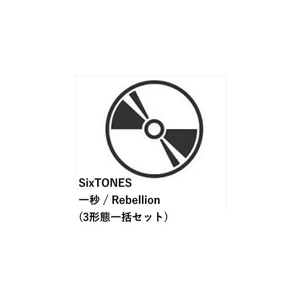 【先着予約購入特典付】【CD】SixTONES　／　一秒　／　Rebellion(3形態一括セット)(DVD付き) 260