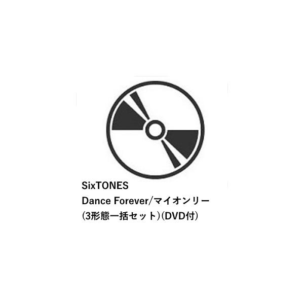 【先着予約購入特典付】【CD】SixTONES ／ Dance Forever／マイオンリー(3形態一括セット)(DVD付)