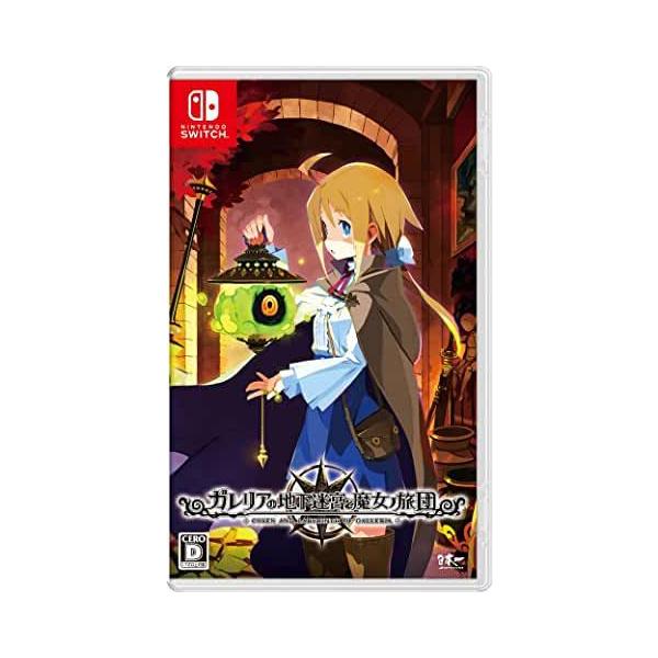 他サイト： ガレリアの地下迷宮と魔女ノ旅団 Nintendo Switch　HAC-P-A5AXAの商品画像
