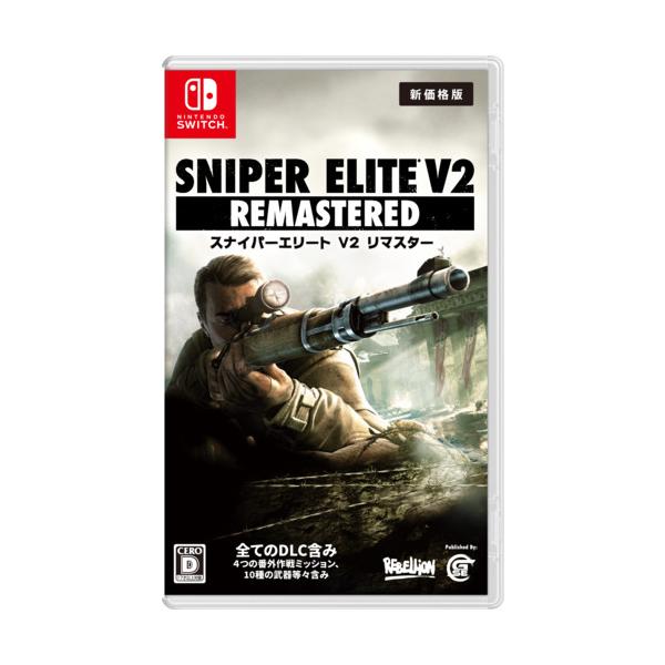 他サイト： Sniper Elite V2 Remastered 新価格版 【Switch】 HAC-2-AN9KBの商品画像