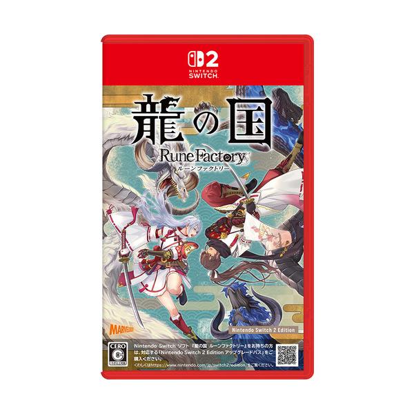 龍の国ルーンファクトリー Switch 2 Edition 龍の国 ルーンファクトリー Nintendo Switch 2 Edition』発売