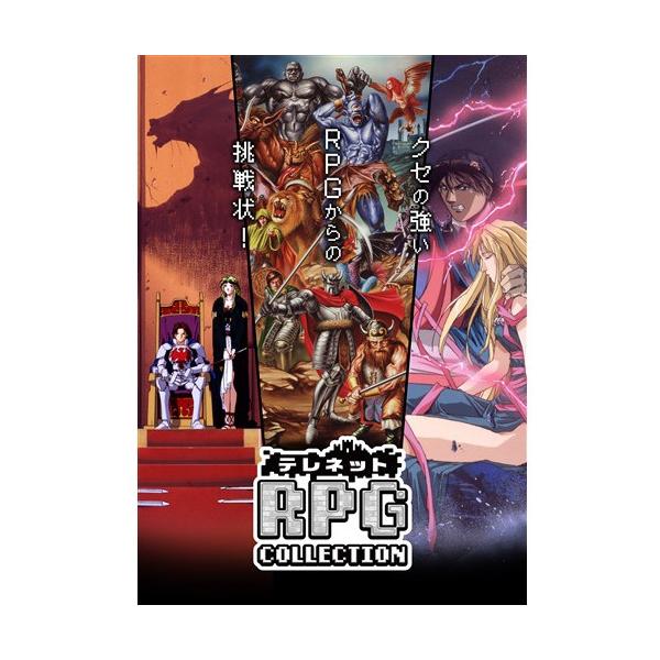 Switch テレネット RPG コレクション 特装版 テレネット RPG コレクション特装版 【Switch】 エディア｜Edia 通販