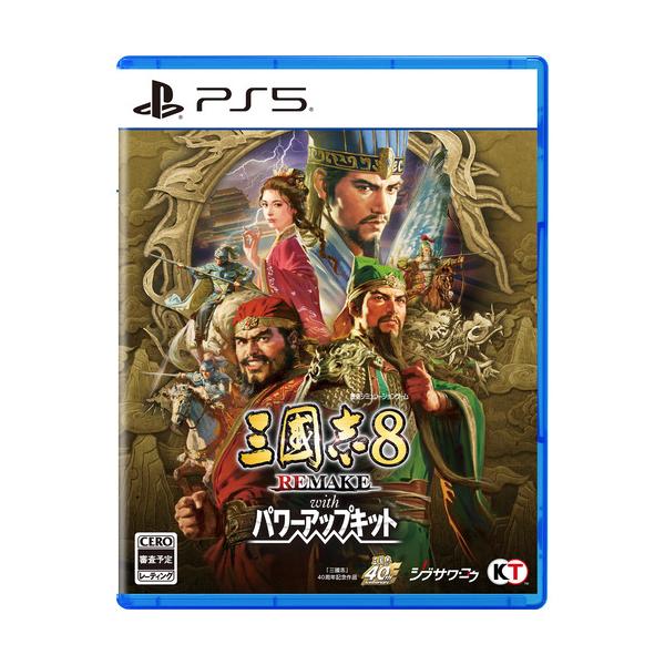 三國志8 REMAKE with パワーアップキット 【PS5】 ELJM-30829