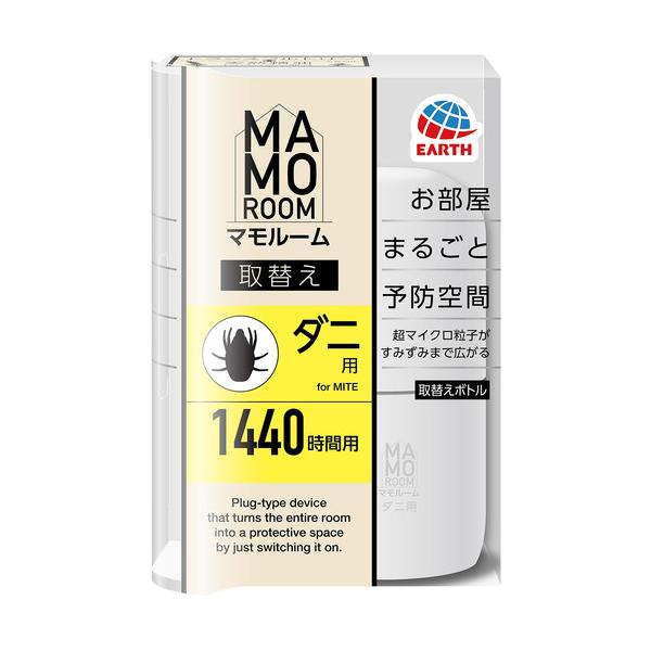 アース製薬　　　　マモルームダニ用　取替えボトル　2ヶ月用１本入　　45ml 861
