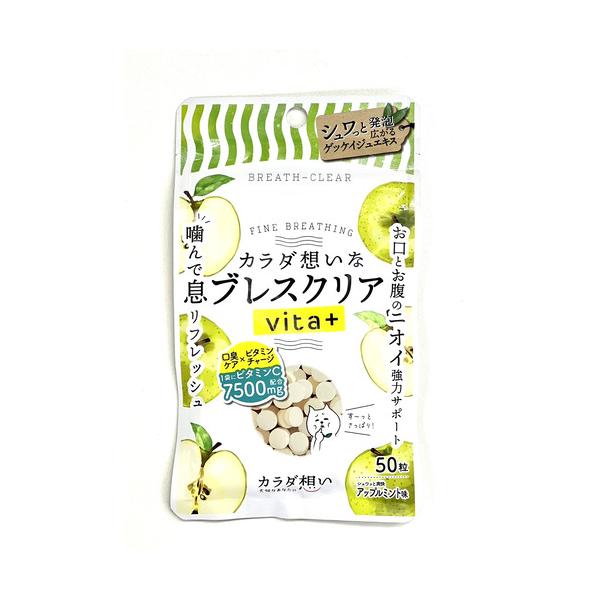 凸版クリエイティブ　ブレスクリアｖｉｔａ＋アップルミント　50粒 861