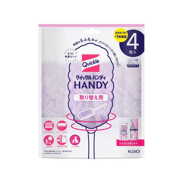 花王　クイックルハンディ取り替え用4枚　掃除用シート 861