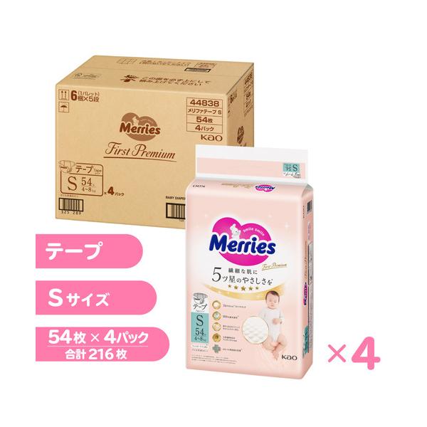 花王　メリーズ　ファーストプレミアム　紙おむつ　Sサイズ　54枚　【4個セット販売】 861
