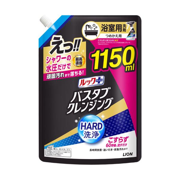 ライオン　ルックプラス　バスタブクレンジング　ハード洗浄　シトラスの香り　お風呂　洗剤　詰め替え　特大　1150ml 861
