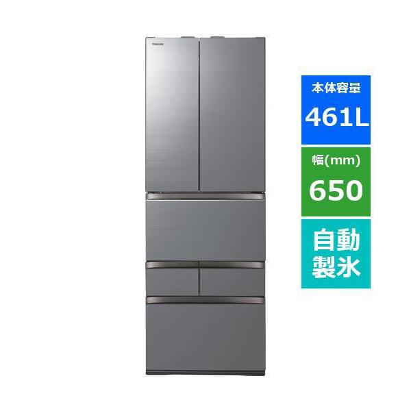 【無料長期保証】[推奨品]東芝 GR-U460FZ-ZH 6ドア冷凍冷蔵庫 (461L・フレンチドア) アッシュグレージュ