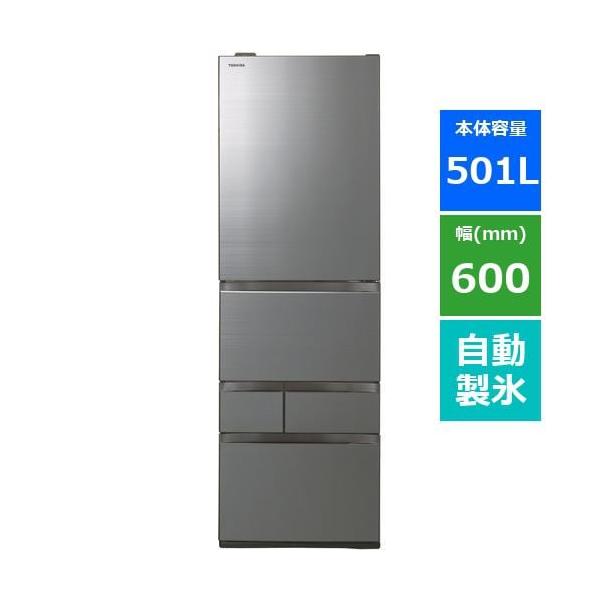 新生活応援！ 462L 2017年製 タッチパネル 東芝 ノンフロン冷凍冷蔵庫