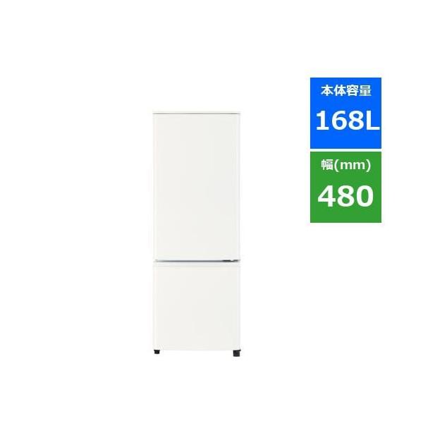 無料長期保証】三菱電機 MR-P17H-W 2ドア冷蔵庫 Pシリーズ 168L マット