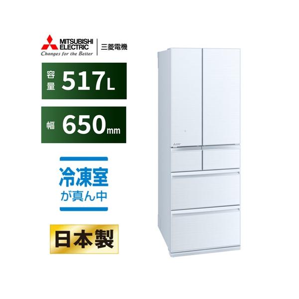 無料長期保証】三菱電機 冷蔵庫 517L 観音開き 6ドア 幅65cm 切れ