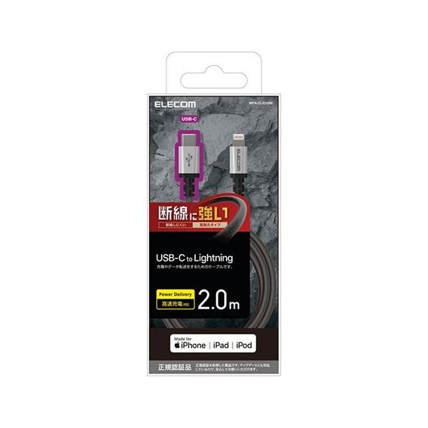 GR MPA-CLS20BK USB C-LightningP[u^ϋv^2.0m^ubN