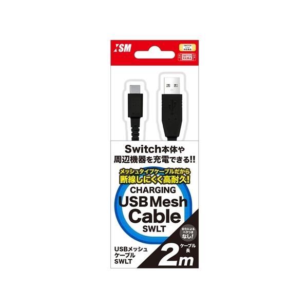 ISM ISMSL057 SwitchLitep USBbVP[uSWLT 2m