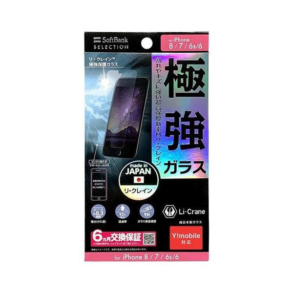 Y Mobile Yms リ クレイン保護ガラス Iphone 8 Iphone 7 Iphone 6s Iphone 6用 クリア ヤマダ電機 Paypayモール店 通販 Paypayモール