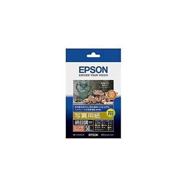 プリンター用紙　エプソン　純正　写真用紙　KH50MSHR　写真用紙　絹目調(ハガキ／50枚) 119