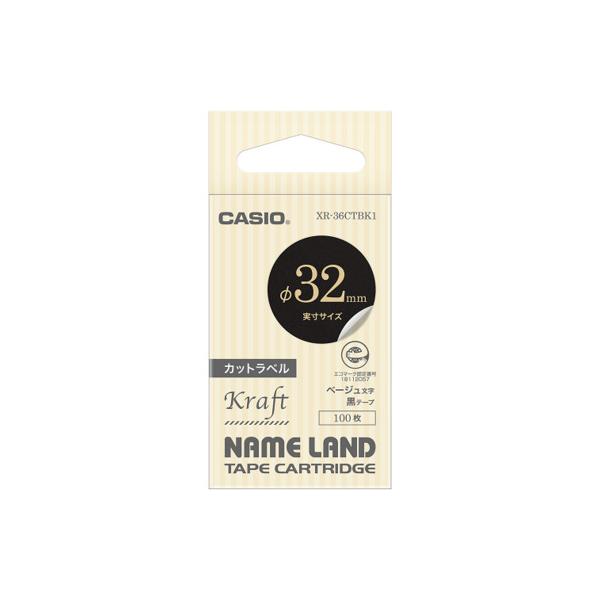 カシオ計算機 XR-36CTBK1 ネームランドテープ カットラベル φ32mm