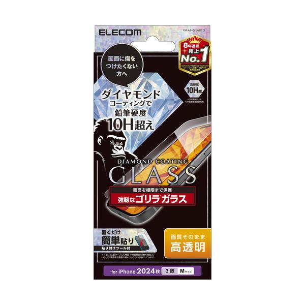 他サイト： エレコム PM-A24CFLGDCO iPhone 16 Pro ガラスフィルム ダイヤモンドコート ゴリラ0.21mmの商品画像