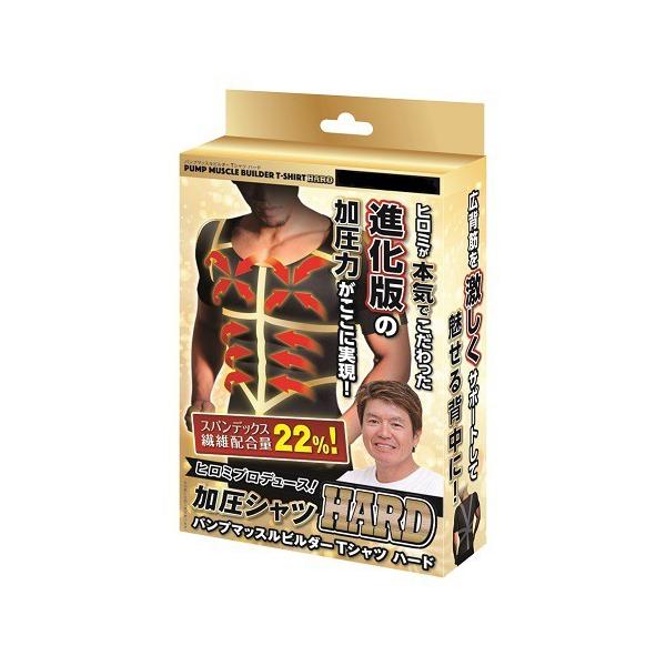 正規販売店 ヒロミプロデュース 加圧シャツ ハードバージョン パンプマッスルビルダーtシャツ Hard ハード ｌサイズ ブラック1枚 Jan のおすすめ 人気ファッション通販