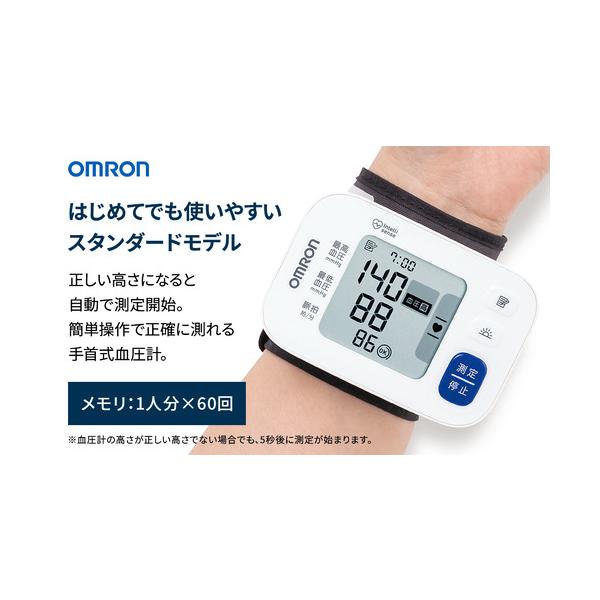 オムロン HEM-6185-JF 手首式血圧計
