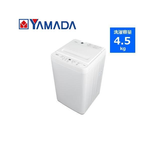 YAMADA SELECT(ヤマダセレクト) YWMT45H1 全自動洗濯機 (洗濯 ...