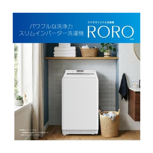 RORO ヤマダオリジナル 全自動洗濯機 洗濯：8.0kg 幅53cm スリム設計