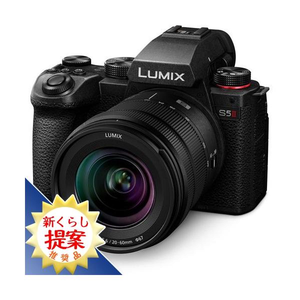 【推奨品】Panasonic DC-S5M2K LUMIX S5II ミラーレス一眼カメラ 標準ズームレンズキット ブラック DCS5M2K