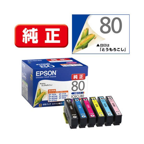 インク　エプソン　純正　カートリッジ　インクカートリッジ　EPSON　IC6CL80　6色パック 119