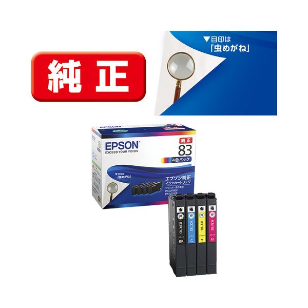 他サイト： インク エプソン 純正 カートリッジ インクカートリッジ IC4CL83 インクパック 4色パック 標準タイプの商品画像