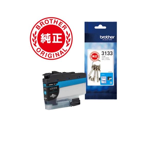 インク　ブラザー　純正　カートリッジ　LC3133C　インクカートリッジ　シアン 119