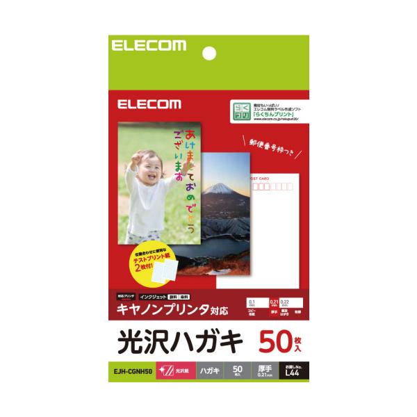 写真用紙 ハガキの人気商品 通販 価格比較 価格 Com