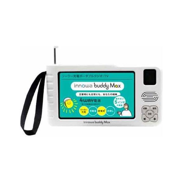 NH　Technology　BM001　ポータブルテレビ　手回し防災ラジオ　ソーラー充電　ワイドFM対応　ホワイト 22