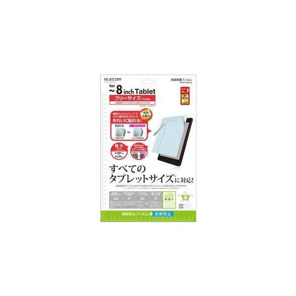 他サイト： TB-FR8FLSA  フリーカット液晶保護フィルム(~8インチ・反射防止)の商品画像