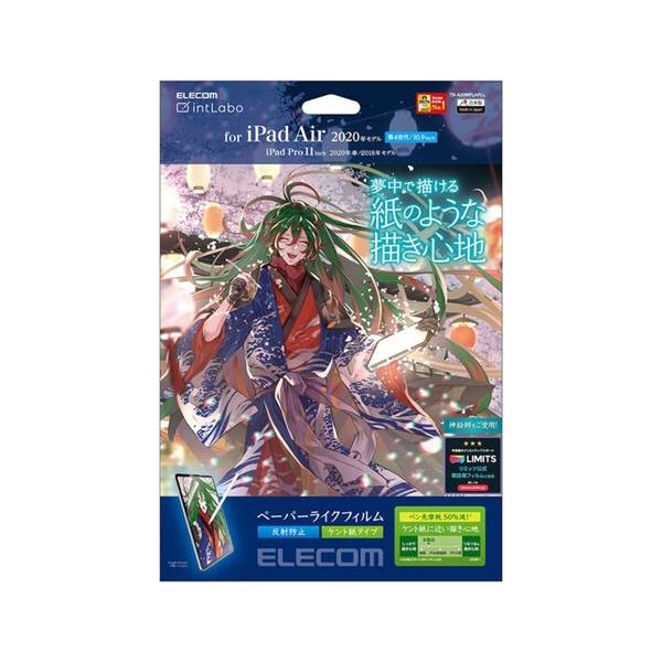 GR TB-A20MFLAPLL iPad Air 10.9C`(4E2020Nf) p tB y[p[CN ˖h~ Pg^Cv