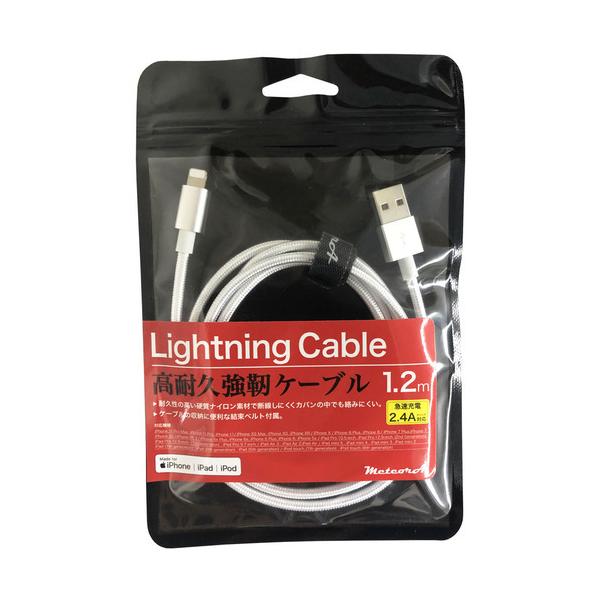 meteora CBLG001SL LightningP[u 1.2m Vo[