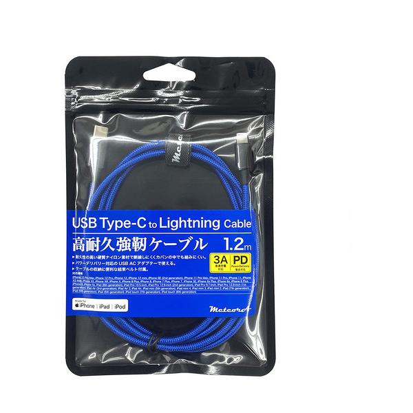 meteora CBLC001BL CgjOP[u1.2m u[