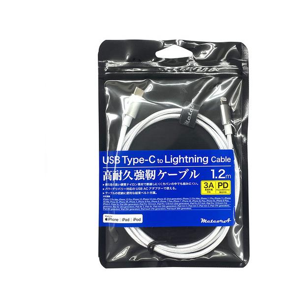 meteora CBLC001SL CgjOP[u1.2m Vo[