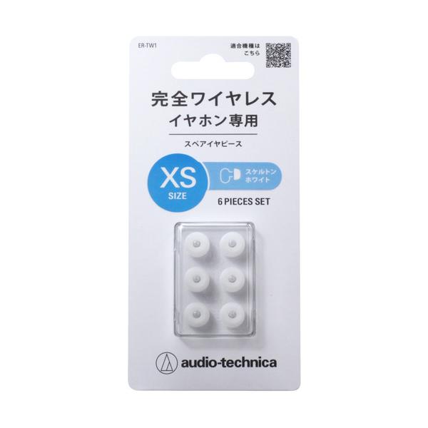 �I�[�f�B�I�e�N�j�J ER-TW1 XS SWH �X�y�A�C���s�[�X XS �z���C�g