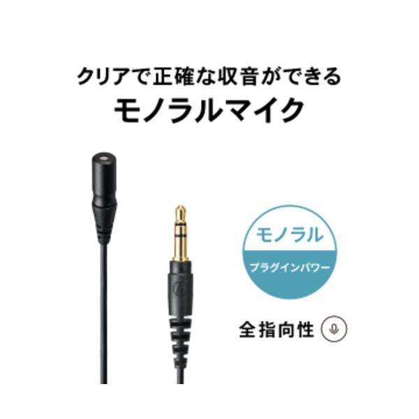 オーディオテクニカ　ATR3700　モノラルマイクロホン　全指向性　小型・高音質 24