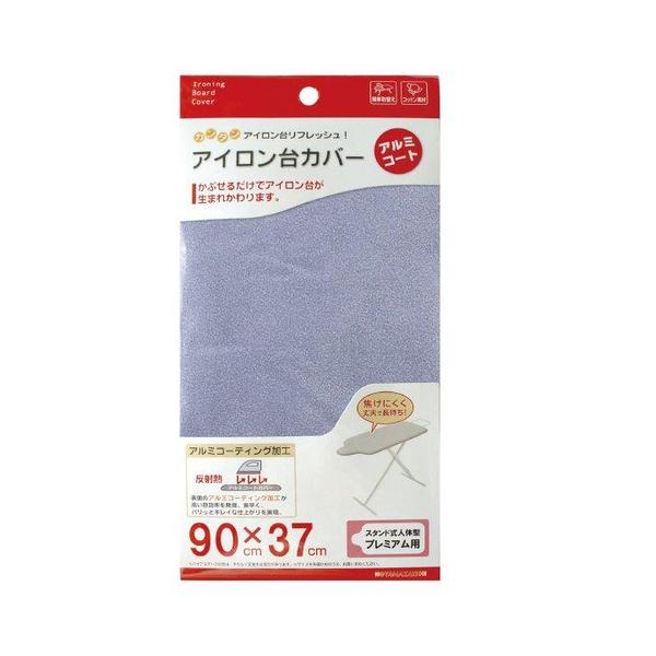 山崎実業　4607　カバースタンド式人体型プレミアム　アルミコート 47