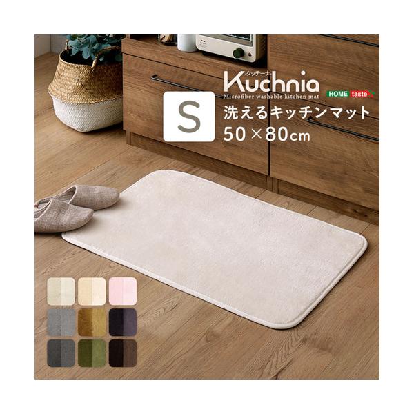 ホームテイスト FRG-W-S--IV 洗えるキッチン 50×80cm【クッチーナ -Kuchnia- 】 アイボリー