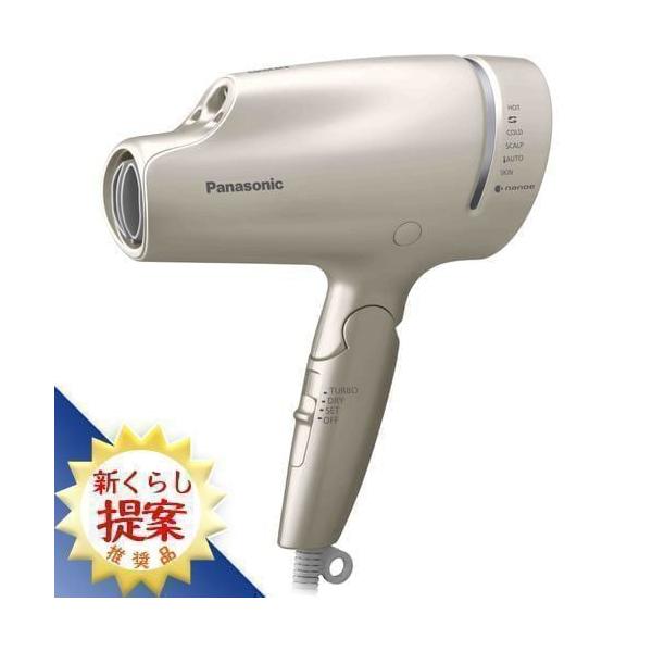 【長期5年保証付】パナソニック(Panasonic) EH-NA9G-N(ゴールド) ヘアードライヤー ナノケア