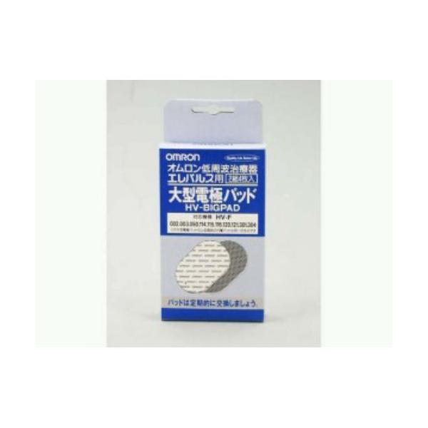オムロン　大型電極パッド　HVBIGPAD 500