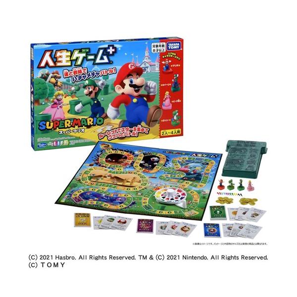 スーパーマリオ 人生ゲームプラス
